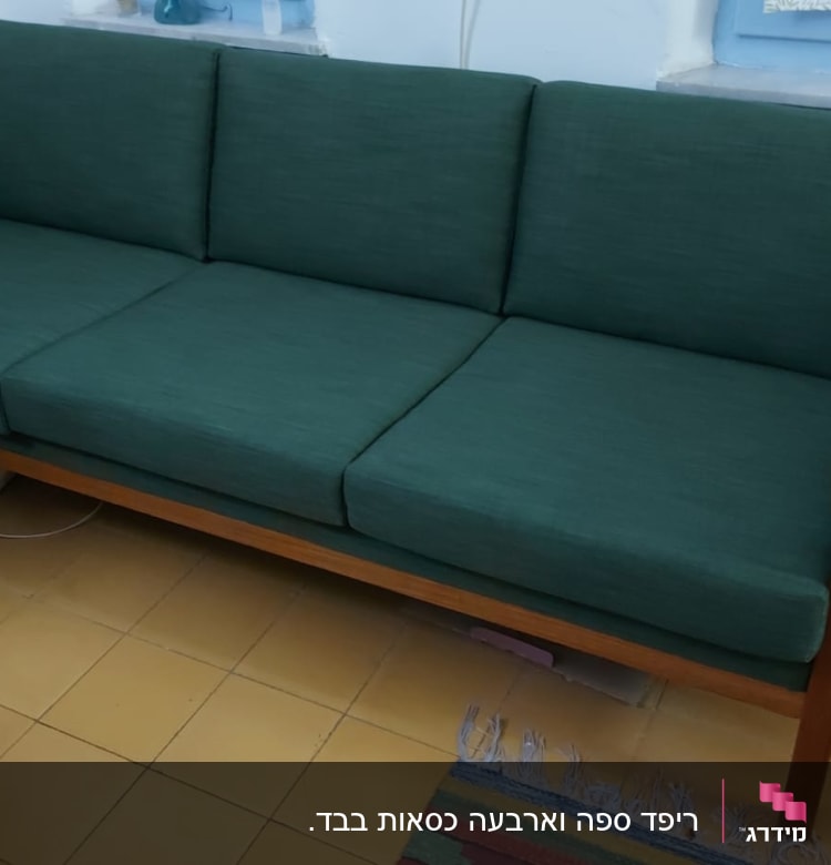 ספה ירוקה עם ריפוד מרובע על רצפה צהובה